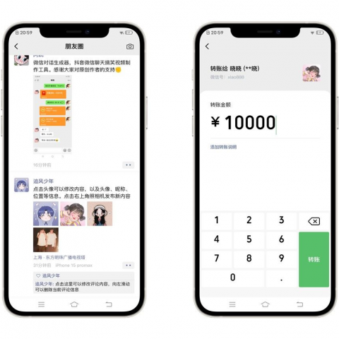 微信装逼神器下载